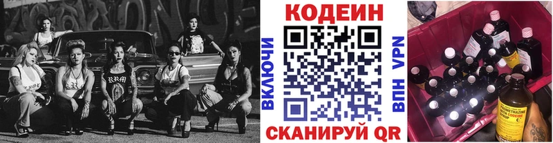 Кодеиновый сироп Lean напиток Lean (лин)  хочу   Орлов 